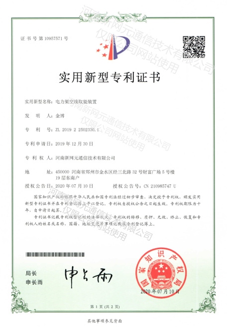 专利-1
