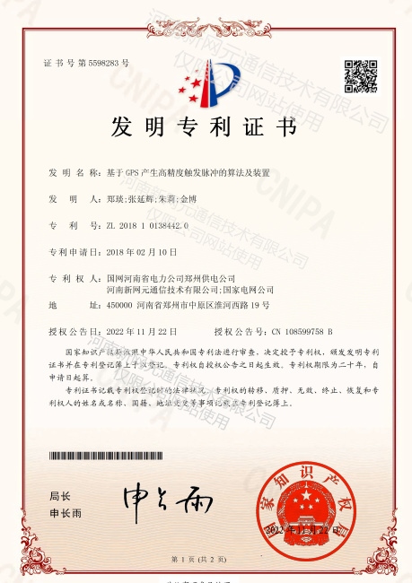 专利-2