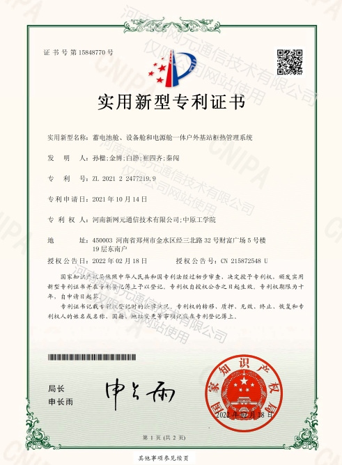 专利-3