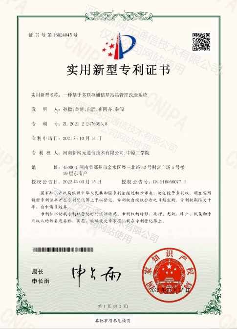 专利-4