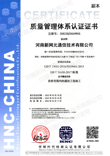 质量管理体系认证证书